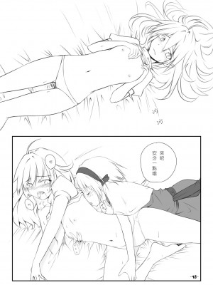 [Allium tuberosum (にらぴー)] マリアリどうでしょう (東方Project) [酒吧汉化] [DL版]_17