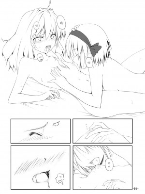 [Allium tuberosum (にらぴー)] マリアリどうでしょう (東方Project) [酒吧汉化] [DL版]_19