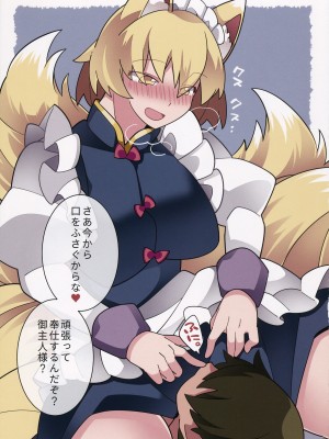 (紅楼夢15) [サンセットビーチ (ハマー)] メイドさんサラダボウル (東方Project)_16