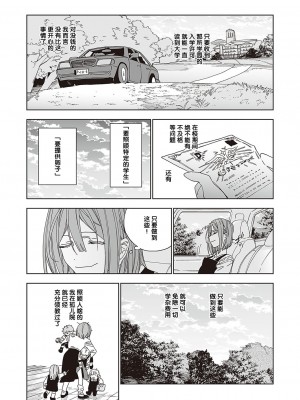 [match] 天使の牧場 前編 [提灯喵汉化组] [DL版]_08