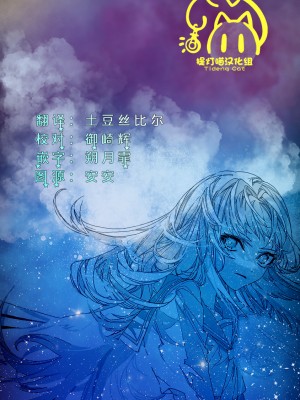 [match] 天使の牧場 前編 [提灯喵汉化组] [DL版]_41