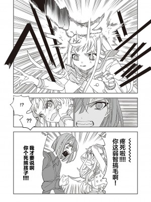 [match] 天使の牧場 前編 [提灯喵汉化组] [DL版]_37