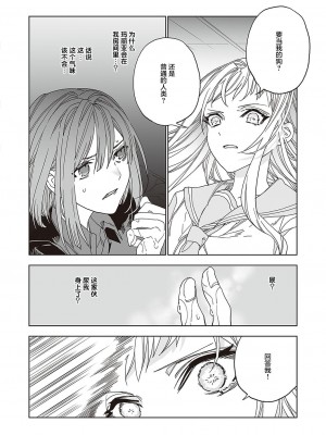 [match] 天使の牧場 前編 [提灯喵汉化组] [DL版]_36