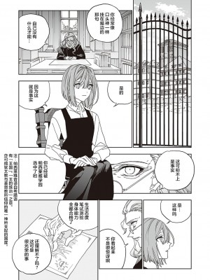 [match] 天使の牧場 前編 [提灯喵汉化组] [DL版]_05