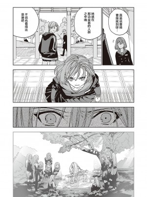 [match] 天使の牧場 前編 [提灯喵汉化组] [DL版]_28