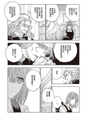 [match] 天使の牧場 前編 [提灯喵汉化组] [DL版]_06