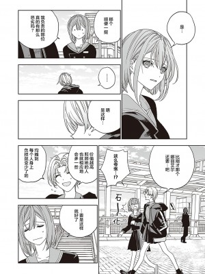 [match] 天使の牧場 前編 [提灯喵汉化组] [DL版]_27