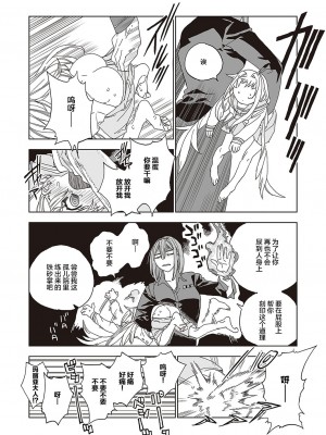 [match] 天使の牧場 前編 [提灯喵汉化组] [DL版]_38