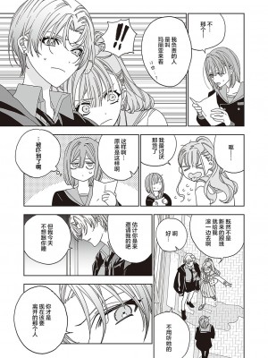 [match] 天使の牧場 前編 [提灯喵汉化组] [DL版]_22