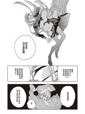 [match] 天使の牧場 前編 [提灯喵汉化组] [DL版]_14