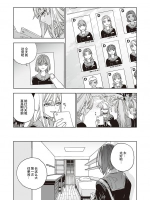 [match] 天使の牧場 前編 [提灯喵汉化组] [DL版]_31