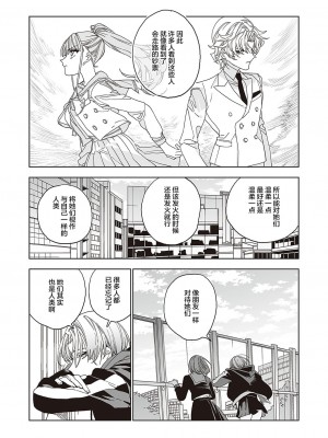 [match] 天使の牧場 前編 [提灯喵汉化组] [DL版]_26