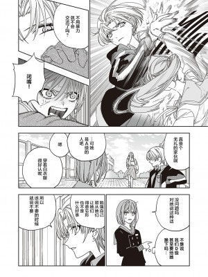 [match] 天使の牧場 前編 [提灯喵汉化组] [DL版]_23