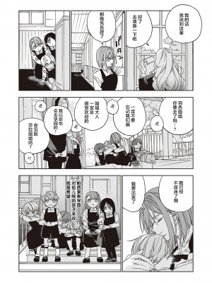 [match] 天使の牧場 前編 [提灯喵汉化组] [DL版]_07