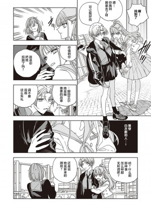 [match] 天使の牧場 前編 [提灯喵汉化组] [DL版]_21