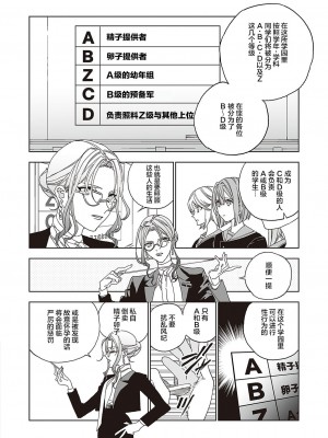 [match] 天使の牧場 前編 [提灯喵汉化组] [DL版]_11