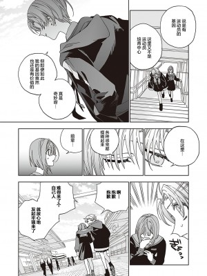 [match] 天使の牧場 前編 [提灯喵汉化组] [DL版]_19