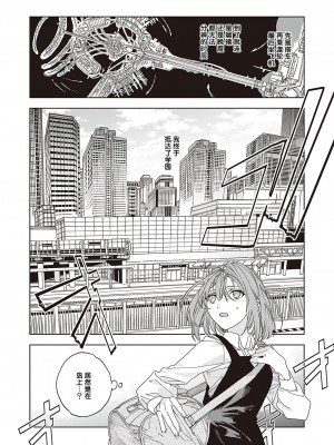 [match] 天使の牧場 前編 [提灯喵汉化组] [DL版]_09