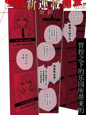 [match] 天使の牧場 前編 [提灯喵汉化组] [DL版]_02