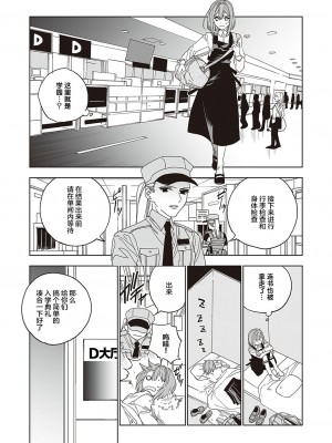 [match] 天使の牧場 前編 [提灯喵汉化组] [DL版]_10