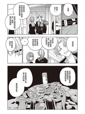 [match] 天使の牧場 前編 [提灯喵汉化组] [DL版]_18