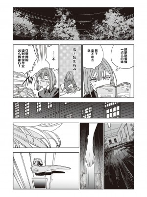 [match] 天使の牧場 前編 [提灯喵汉化组] [DL版]_33