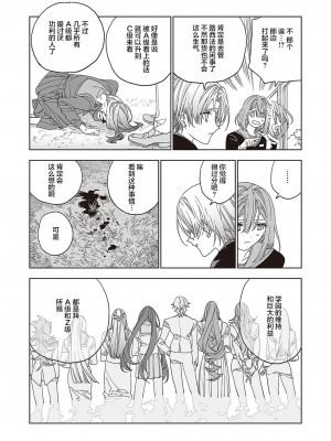 [match] 天使の牧場 前編 [提灯喵汉化组] [DL版]_25