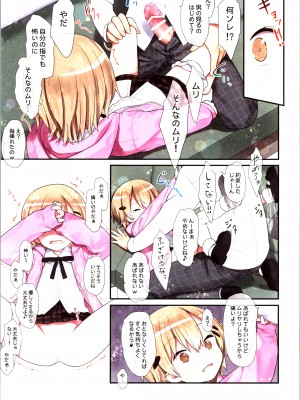 (C100) [りとる☆はむれっと (きぃら～☆)] TS少女 涼ちゃんのメス堕ち_27