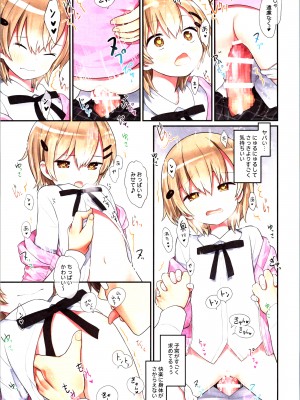 (C100) [りとる☆はむれっと (きぃら～☆)] TS少女 涼ちゃんのメス堕ち_35