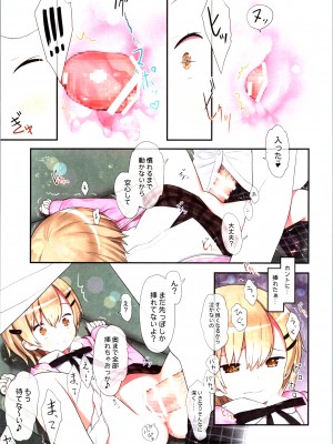 (C100) [りとる☆はむれっと (きぃら～☆)] TS少女 涼ちゃんのメス堕ち_29