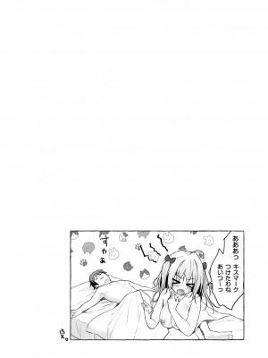[きのこのみ (konomi)] ニャンコロジ総集編 2 [DL版]_150