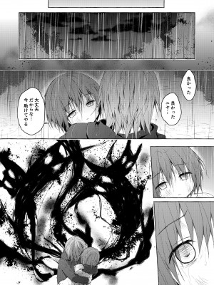 [きのこのみ (konomi)] ニャンコロジ総集編 2 [DL版]_038