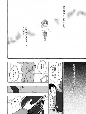 [きのこのみ (konomi)] ニャンコロジ総集編 2 [DL版]_132