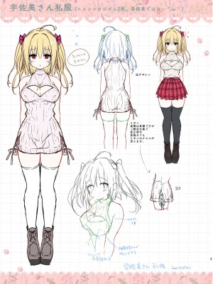 [きのこのみ (konomi)] ニャンコロジ総集編 2 [DL版]_161