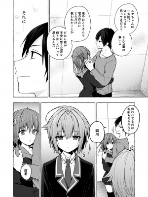 [きのこのみ (konomi)] ニャンコロジ総集編 2 [DL版]_138