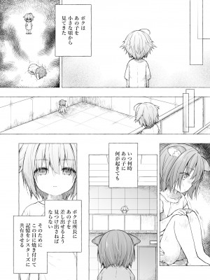 [きのこのみ (konomi)] ニャンコロジ総集編 2 [DL版]_060