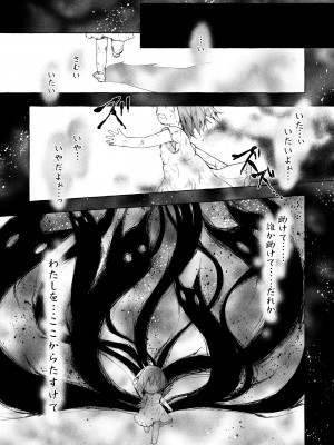 [きのこのみ (konomi)] ニャンコロジ総集編 2 [DL版]_009