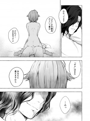 [きのこのみ (konomi)] ニャンコロジ総集編 2 [DL版]_117