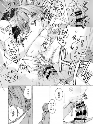 [きのこのみ (konomi)] ニャンコロジ総集編 2 [DL版]_116