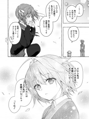 [きのこのみ (konomi)] ニャンコロジ総集編 2 [DL版]_064
