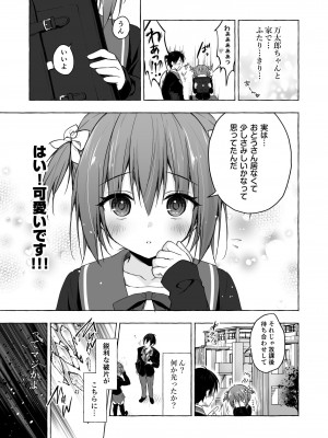 [きのこのみ (konomi)] ニャンコロジ総集編 2 [DL版]_019