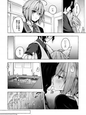 [きのこのみ (konomi)] ニャンコロジ総集編 2 [DL版]_084
