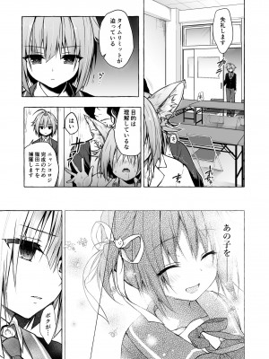 [きのこのみ (konomi)] ニャンコロジ総集編 2 [DL版]_083
