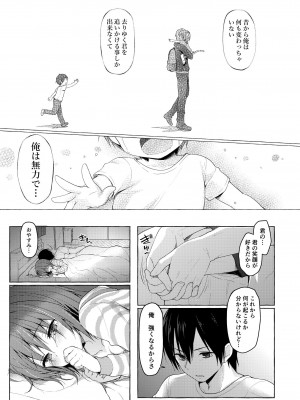 [きのこのみ (konomi)] ニャンコロジ総集編 2 [DL版]_037
