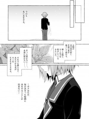 [きのこのみ (konomi)] ニャンコロジ総集編 2 [DL版]_073