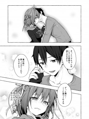[きのこのみ (konomi)] ニャンコロジ総集編 2 [DL版]_135
