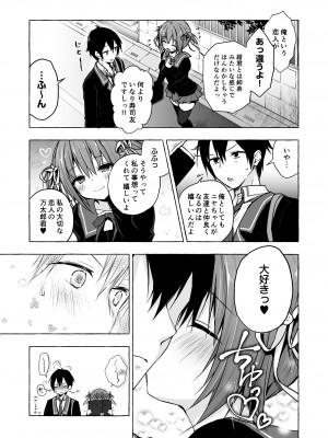 [きのこのみ (konomi)] ニャンコロジ総集編 2 [DL版]_089