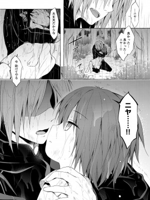 [きのこのみ (konomi)] ニャンコロジ総集編 2 [DL版]_012