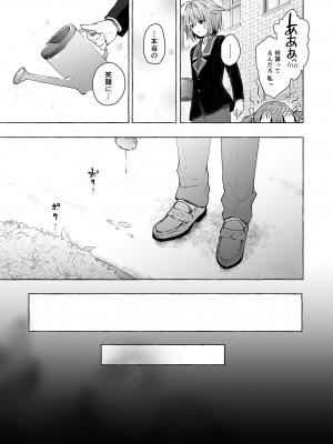 [きのこのみ (konomi)] ニャンコロジ総集編 2 [DL版]_065