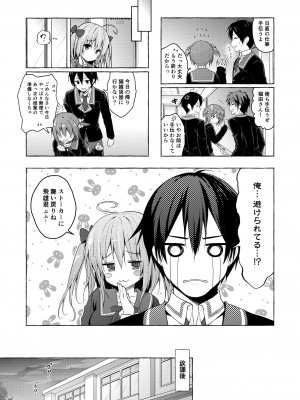 [きのこのみ (konomi)] ニャンコロジ総集編 2 [DL版]_023